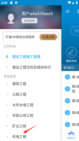 二级建造师[图2]