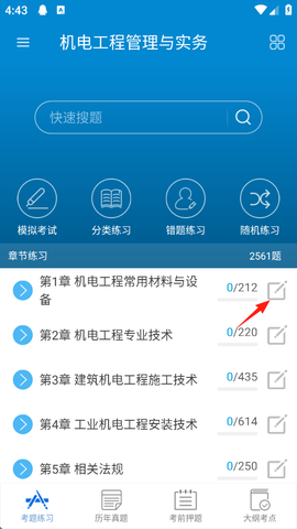 二级建造师[图3]