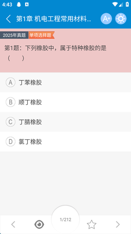 二级建造师[图4]