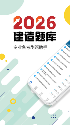 二级建造师图1
