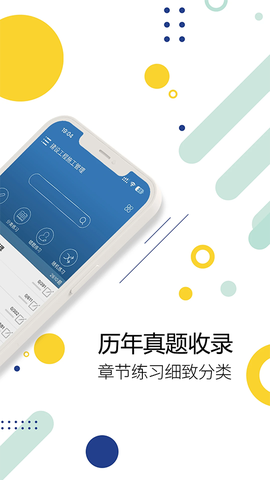 二级建造师图2