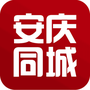 安庆同城