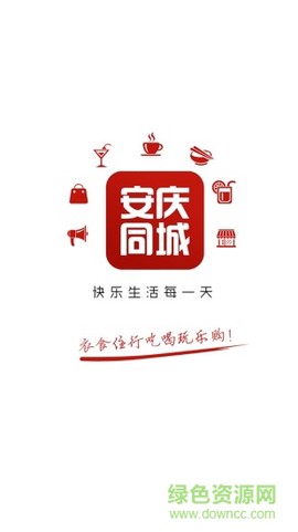 安庆同城[图1]