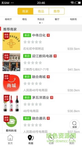 安庆同城图2