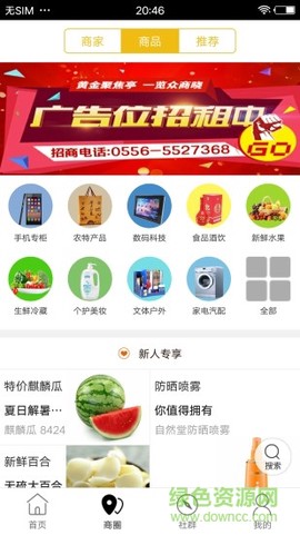 安庆同城图3