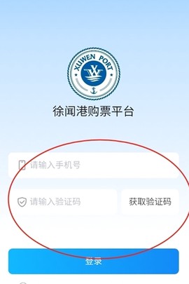 徐闻港购票平台[图3]