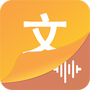 文字转语音王