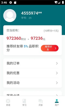 品职教育图2