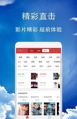 久久影音安卓版[图2]