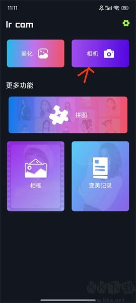 梦幻美妆相机图2