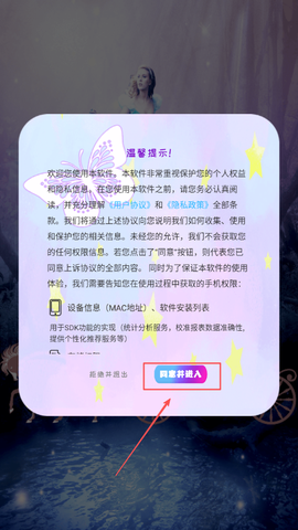 叶罗丽化妆舞会[图1]