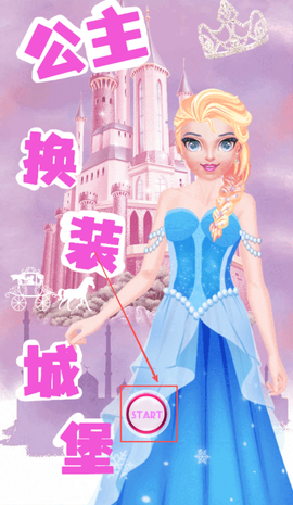 叶罗丽化妆舞会[图2]