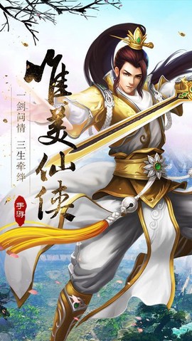 剑灵奇侠传图2