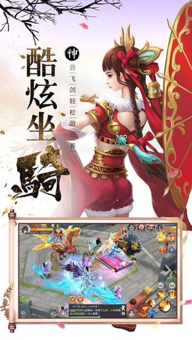 剑灵奇侠传图3