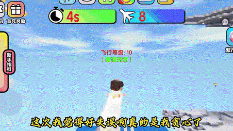 迷你世界电脑怎么飞