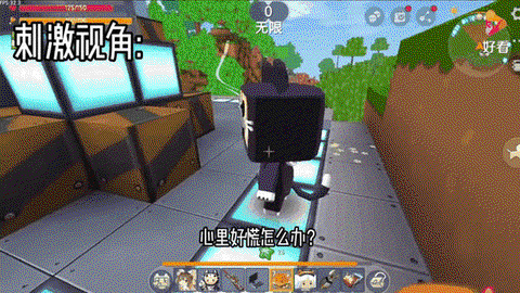 迷你世界电脑怎么飞[图2]