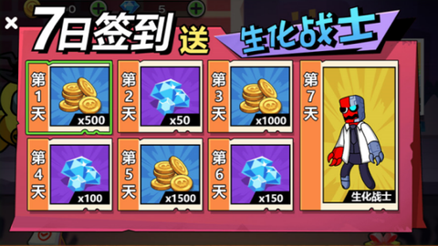 末日僵尸生存日记[图1]