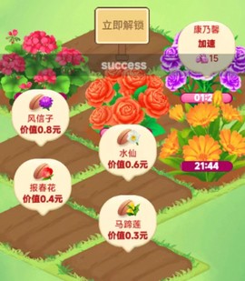 快乐花匠[图2]