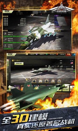 战机风暴安卓版[图1]