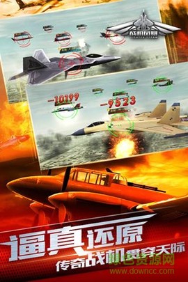 战机风暴安卓版图2