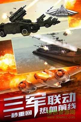 战机风暴安卓版图3