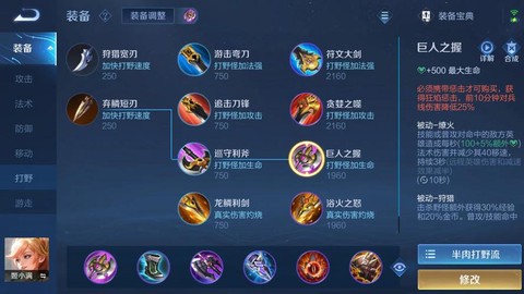 王者荣耀抢先服有什么用[图1]