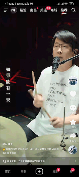 抖音精选[图2]