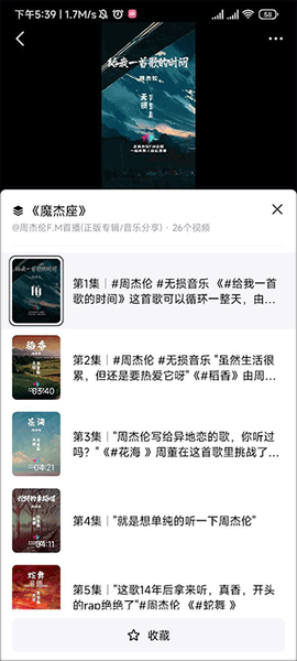抖音精选[图5]
