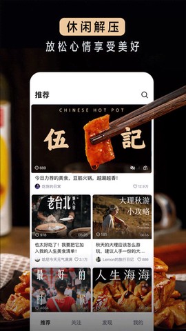 抖音精选图3