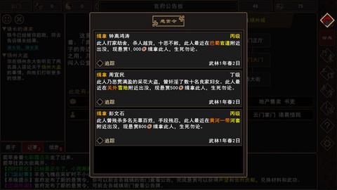 我来自江湖图1