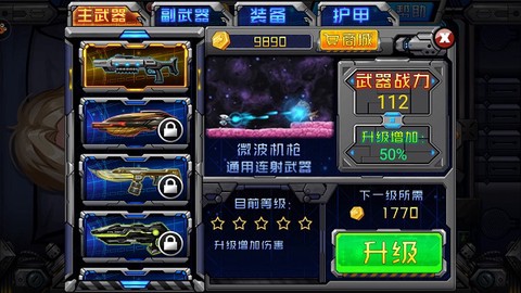消灭埃博拉[图3]