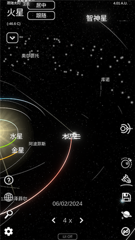 太阳系模拟器[图3]
