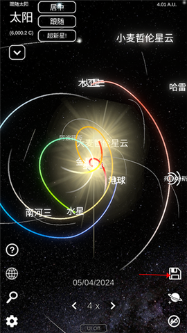 太阳系模拟器[图6]