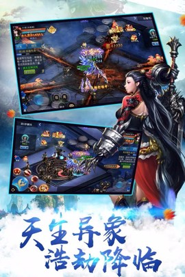 九州戮仙传图3