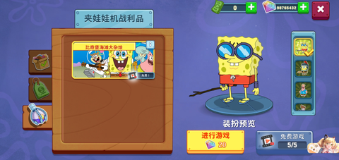 海绵宝宝大闹蟹堡王[图4]