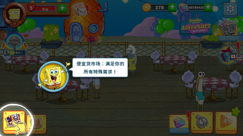 海绵宝宝大闹蟹堡王[图7]