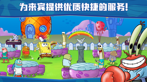 海绵宝宝大闹蟹堡王图1