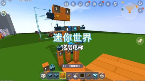 迷你世界怎么做选层电梯[图1]