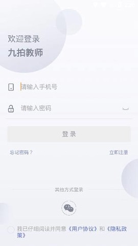 九拍教师[图2]