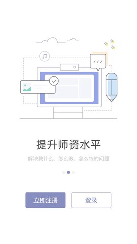 九拍教师图3