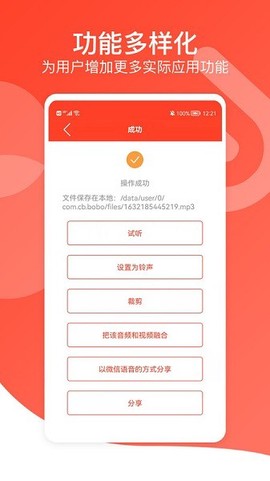 文字转语音专家[图1]