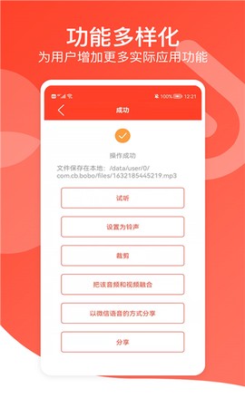 文字转语音专家图1