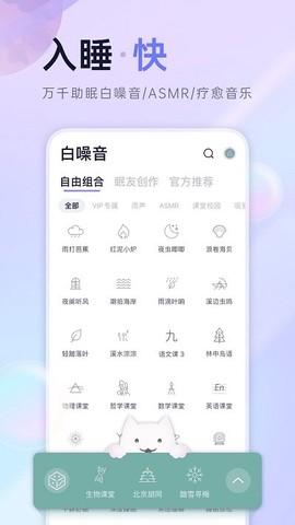 小睡眠图2