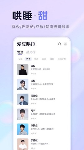 小睡眠图3