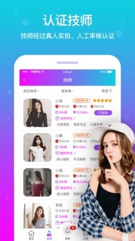 按个摩上门按摩[图1]