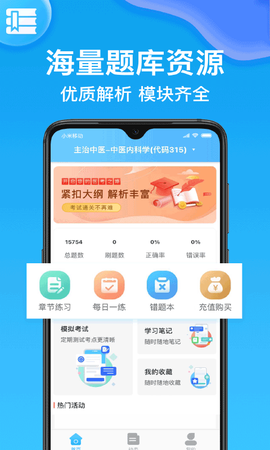 医考部落图2