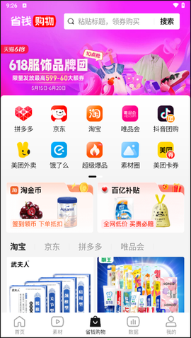 好省短剧[图3]