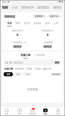 好省短剧[图4]
