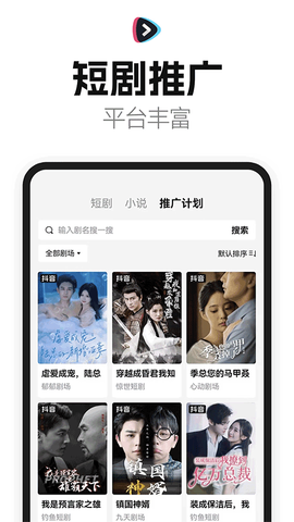 好省短剧[图6]