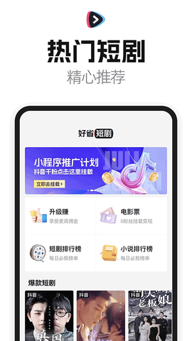 好省短剧[图7]